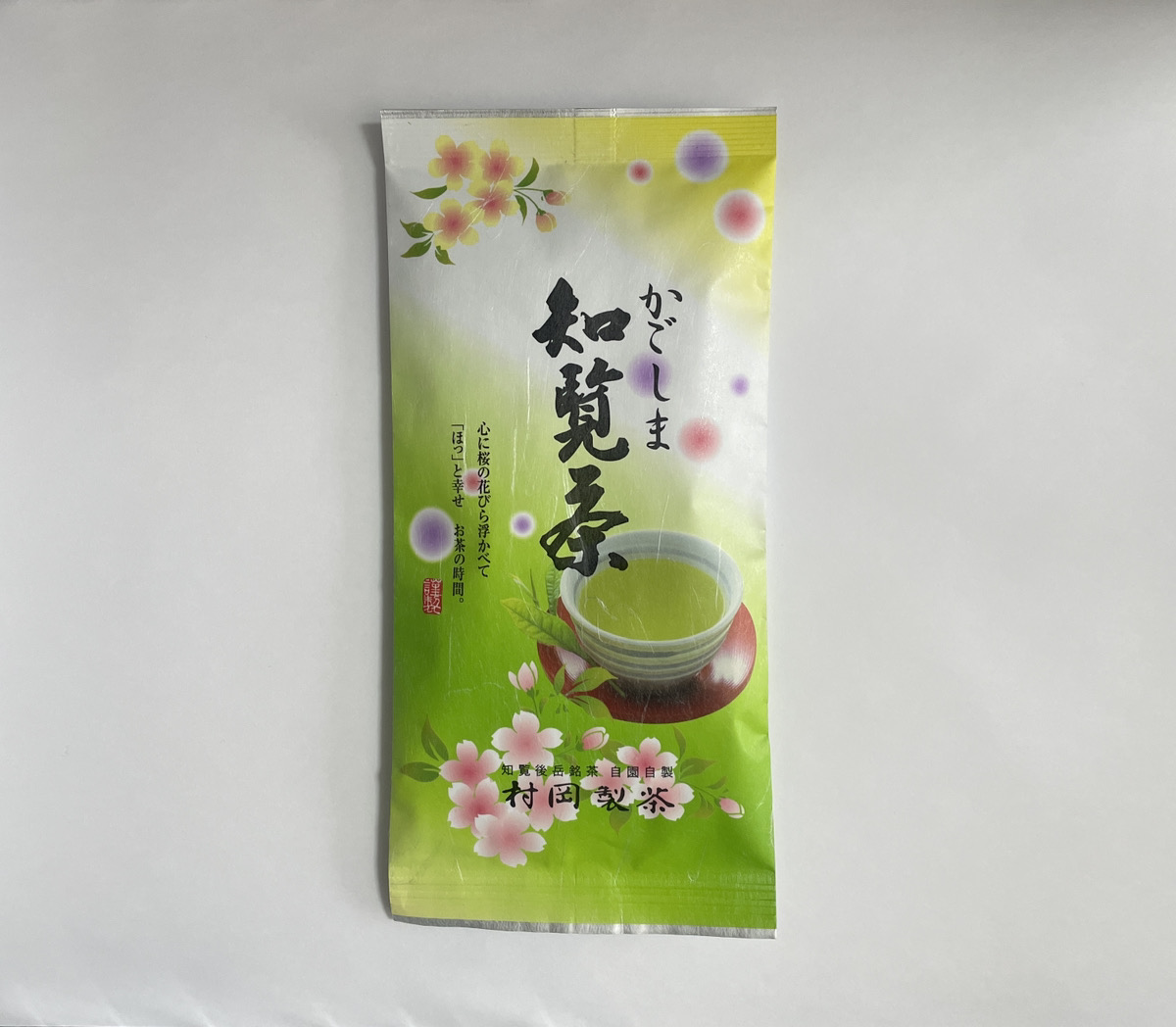 深蒸し煎茶 知覧茶 パッケージ
