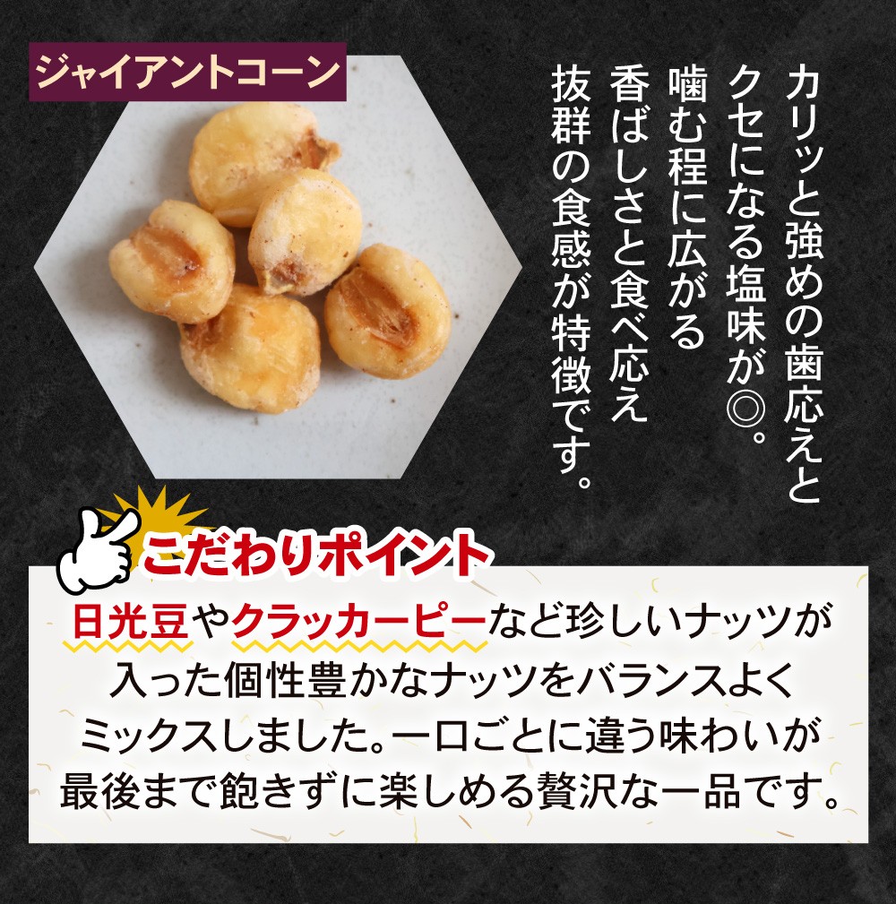 ジャイアントコーン詳細