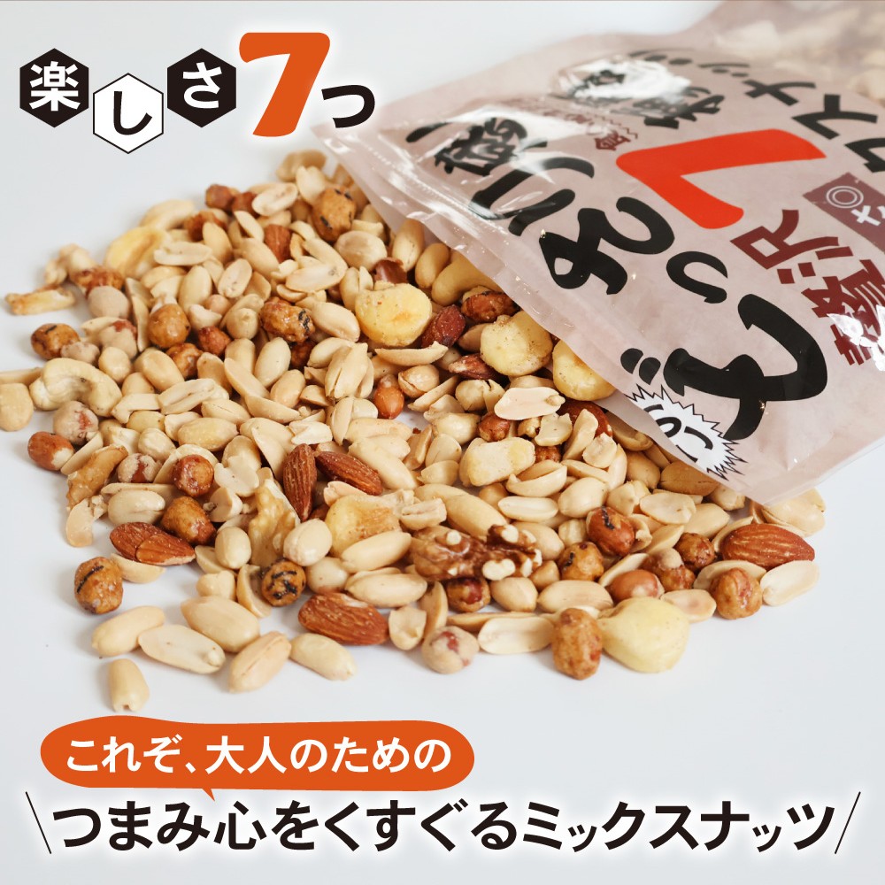 大人のための贅沢7種類ミックスナッツ