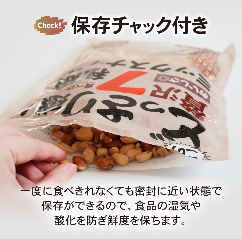 保存チャック付きパッケージ
