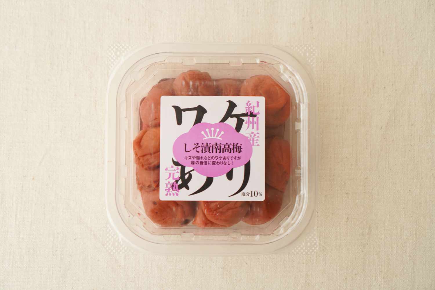 梅干し（しそ）