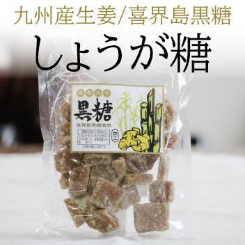 しょうが糖