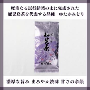 知覧茶ーゆたかみどり